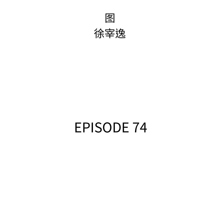 《腥红之眼》漫画最新章节第74话 74免费下拉式在线观看章节第【114】张图片