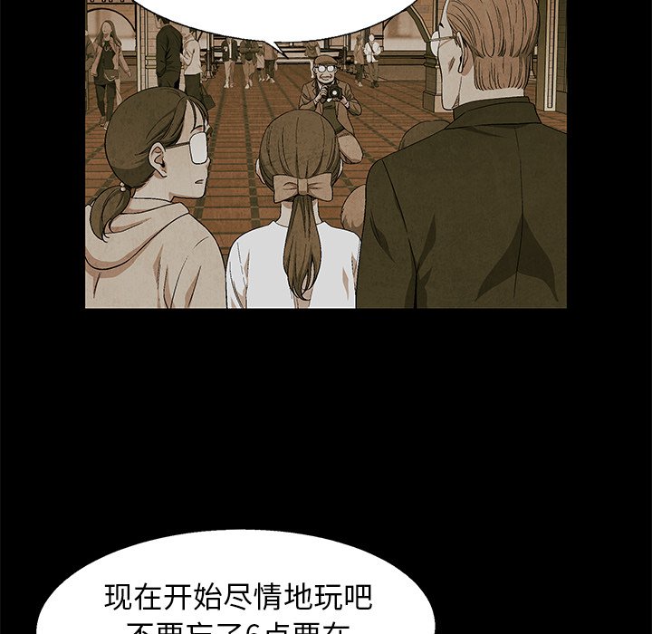 《腥红之眼》漫画最新章节第74话 74免费下拉式在线观看章节第【36】张图片