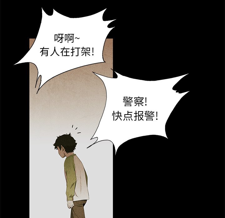 《腥红之眼》漫画最新章节第74话 74免费下拉式在线观看章节第【24】张图片