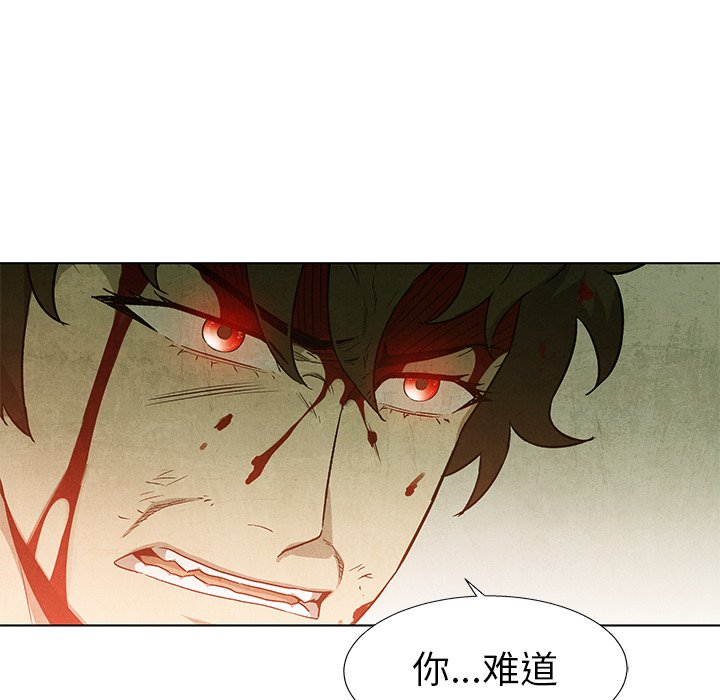 《腥红之眼》漫画最新章节第74话 74免费下拉式在线观看章节第【49】张图片