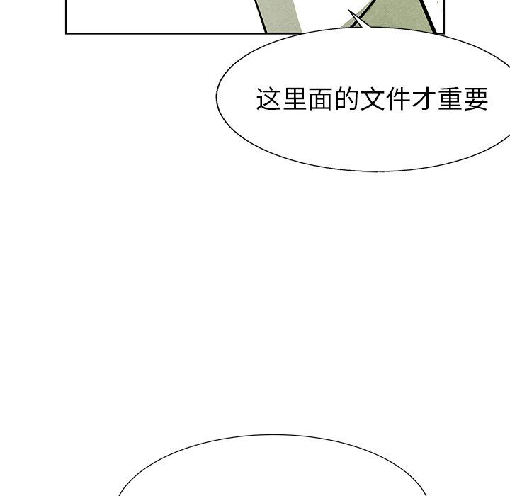 《腥红之眼》漫画最新章节第74话 74免费下拉式在线观看章节第【73】张图片