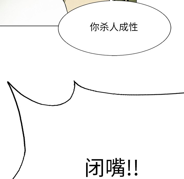 《腥红之眼》漫画最新章节第74话 74免费下拉式在线观看章节第【83】张图片