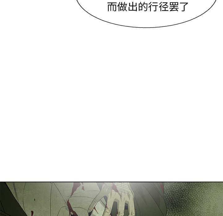 《腥红之眼》漫画最新章节第74话 74免费下拉式在线观看章节第【93】张图片