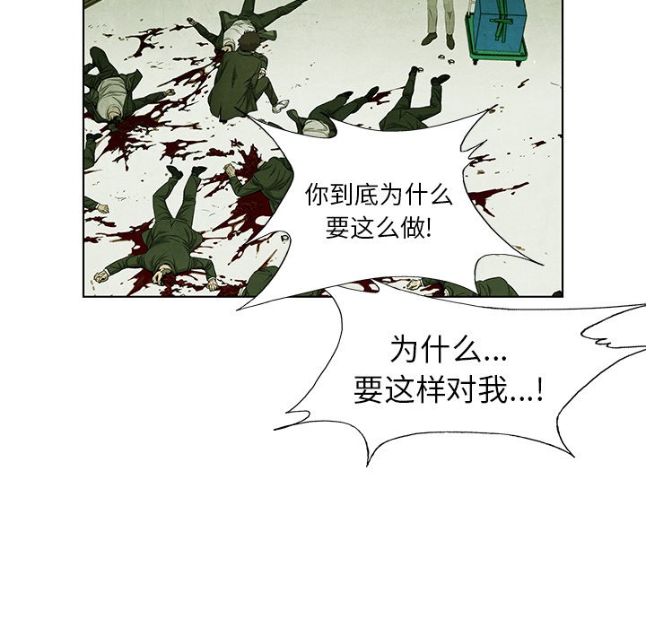 《腥红之眼》漫画最新章节第74话 74免费下拉式在线观看章节第【47】张图片