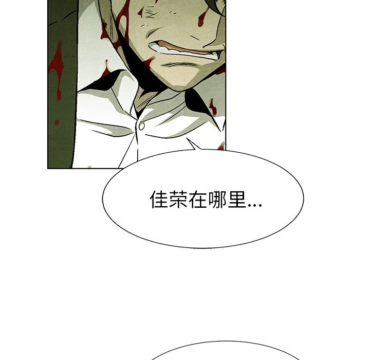 《腥红之眼》漫画最新章节第74话 74免费下拉式在线观看章节第【53】张图片