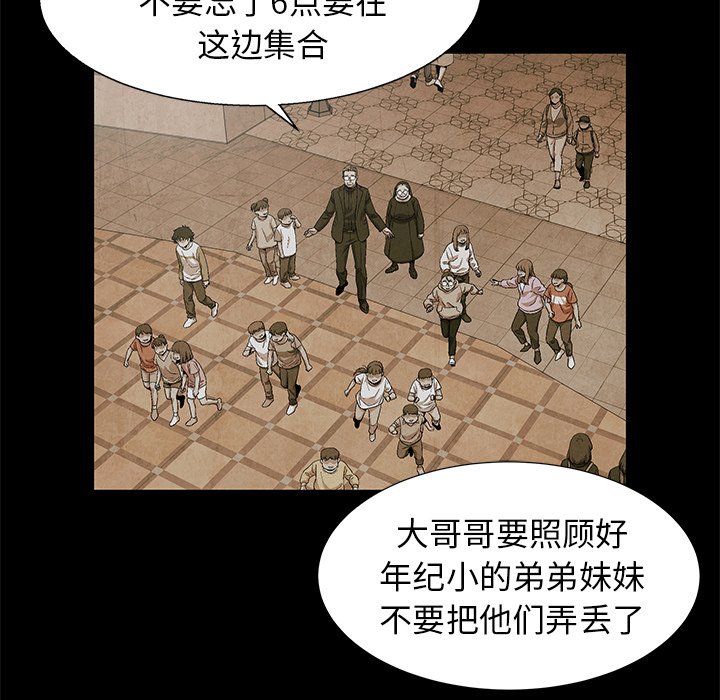 《腥红之眼》漫画最新章节第74话 74免费下拉式在线观看章节第【35】张图片