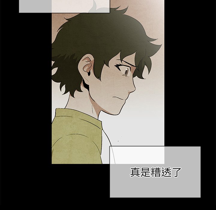 《腥红之眼》漫画最新章节第74话 74免费下拉式在线观看章节第【31】张图片