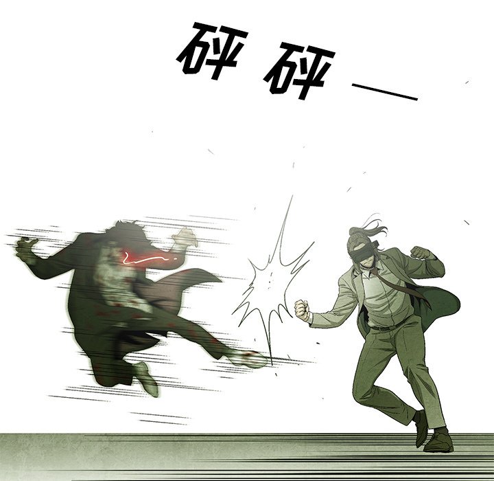 《腥红之眼》漫画最新章节第74话 74免费下拉式在线观看章节第【60】张图片