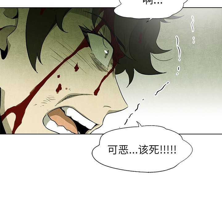 《腥红之眼》漫画最新章节第74话 74免费下拉式在线观看章节第【107】张图片