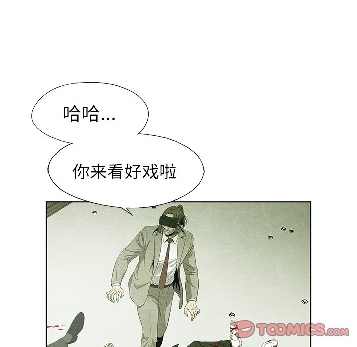 《腥红之眼》漫画最新章节第75话 75免费下拉式在线观看章节第【42】张图片