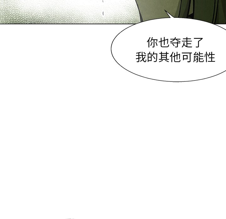 《腥红之眼》漫画最新章节第75话 75免费下拉式在线观看章节第【87】张图片