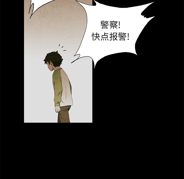 《腥红之眼》漫画最新章节第75话 75免费下拉式在线观看章节第【116】张图片