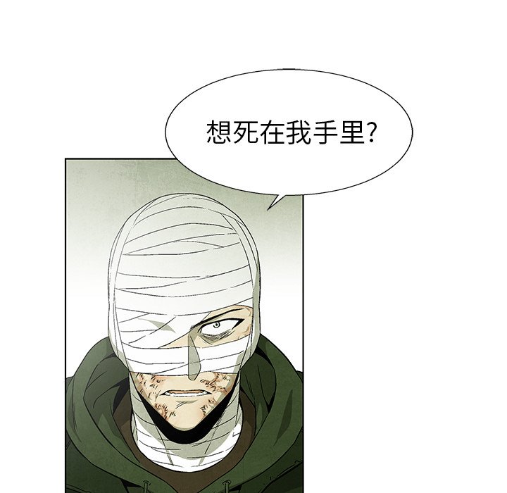 《腥红之眼》漫画最新章节第75话 75免费下拉式在线观看章节第【27】张图片