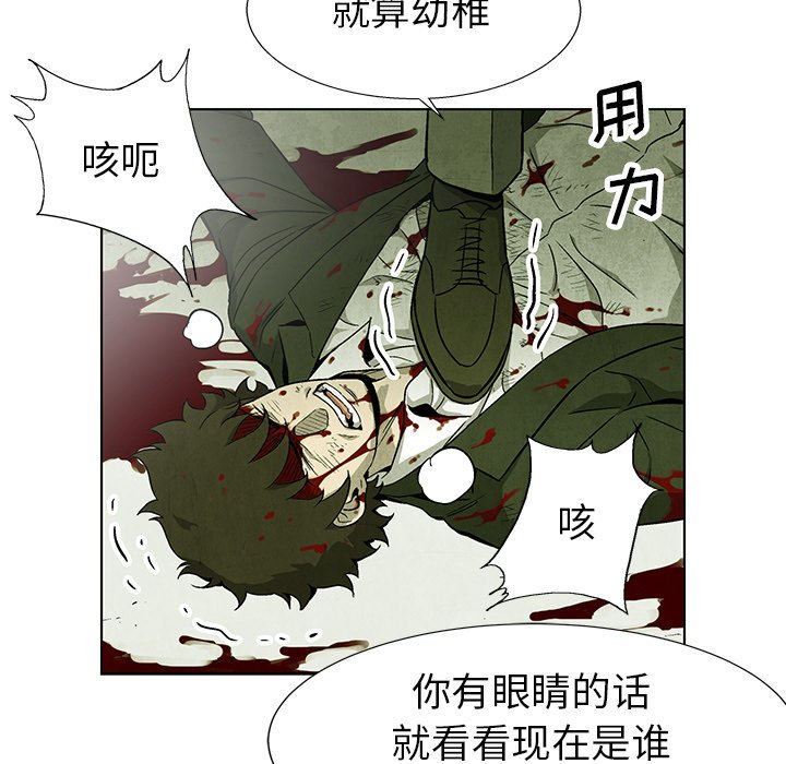 《腥红之眼》漫画最新章节第75话 75免费下拉式在线观看章节第【34】张图片