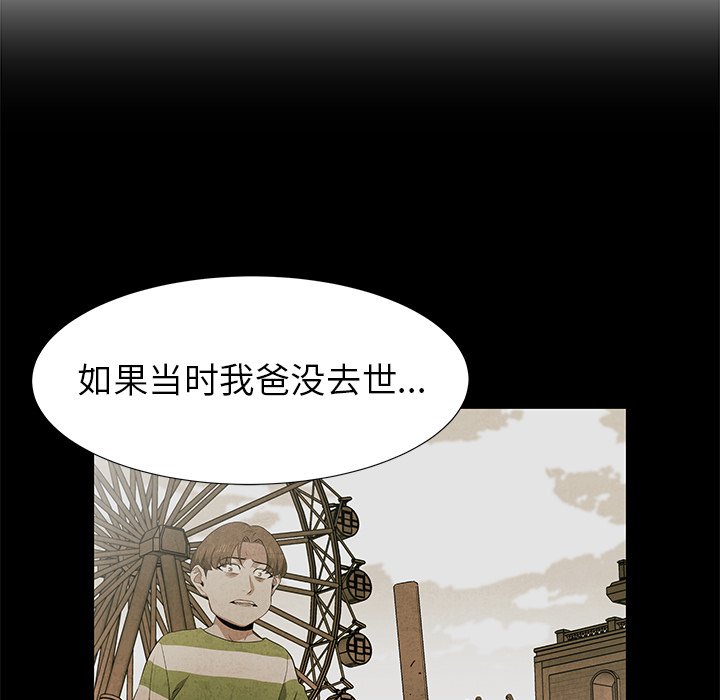 《腥红之眼》漫画最新章节第75话 75免费下拉式在线观看章节第【90】张图片