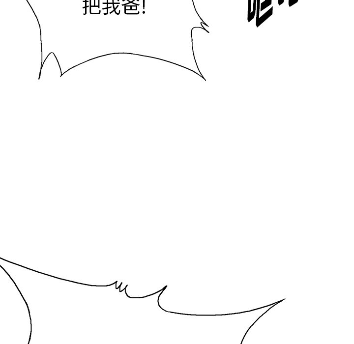 《腥红之眼》漫画最新章节第75话 75免费下拉式在线观看章节第【57】张图片