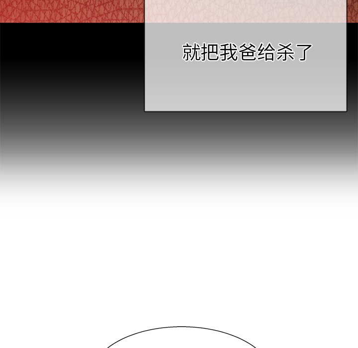 《腥红之眼》漫画最新章节第75话 75免费下拉式在线观看章节第【94】张图片