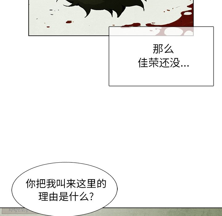 《腥红之眼》漫画最新章节第75话 75免费下拉式在线观看章节第【29】张图片