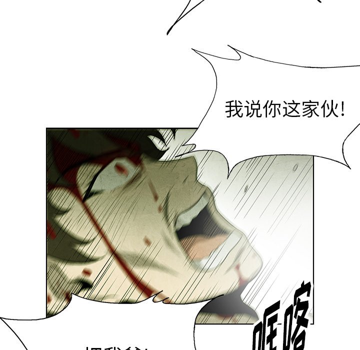 《腥红之眼》漫画最新章节第75话 75免费下拉式在线观看章节第【58】张图片