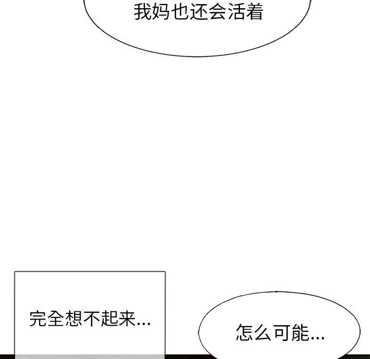 《腥红之眼》漫画最新章节第75话 75免费下拉式在线观看章节第【92】张图片