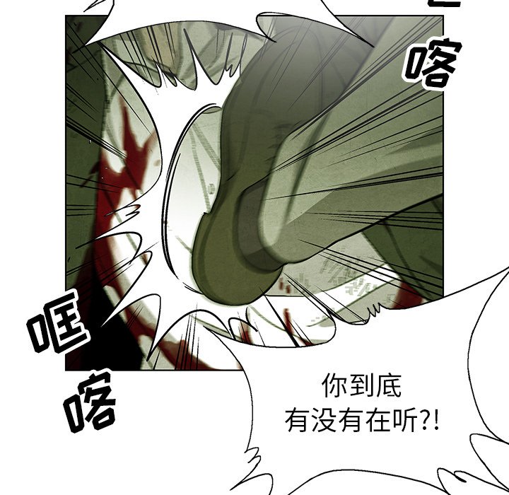 《腥红之眼》漫画最新章节第75话 75免费下拉式在线观看章节第【59】张图片