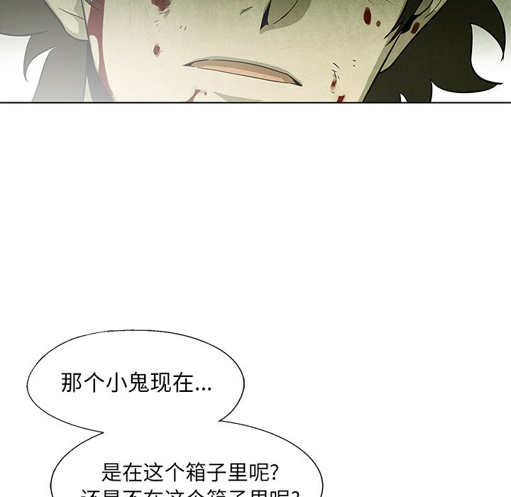 《腥红之眼》漫画最新章节第75话 75免费下拉式在线观看章节第【9】张图片