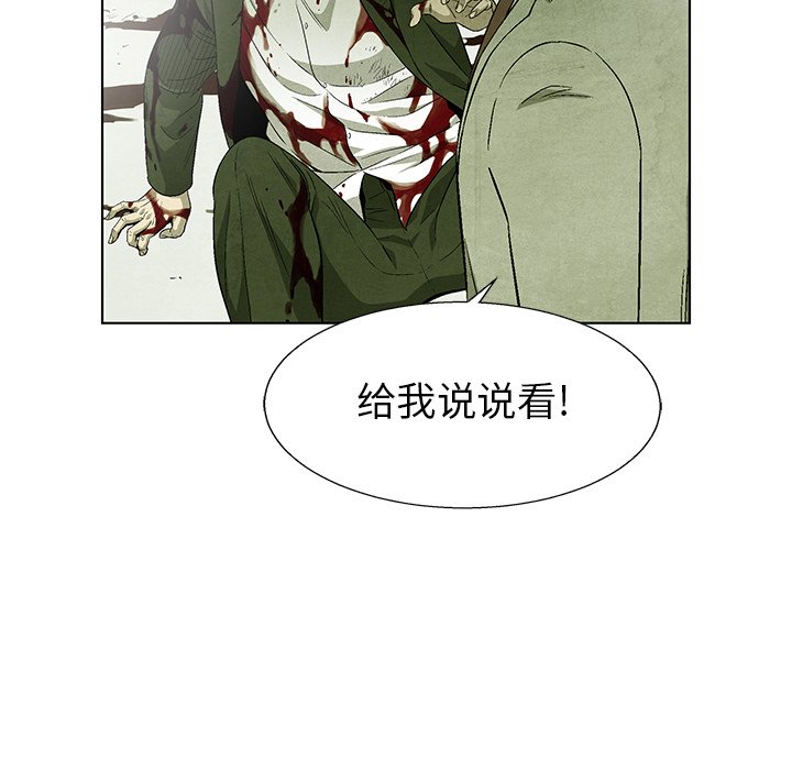 《腥红之眼》漫画最新章节第75话 75免费下拉式在线观看章节第【65】张图片