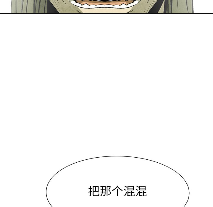 《腥红之眼》漫画最新章节第75话 75免费下拉式在线观看章节第【4】张图片