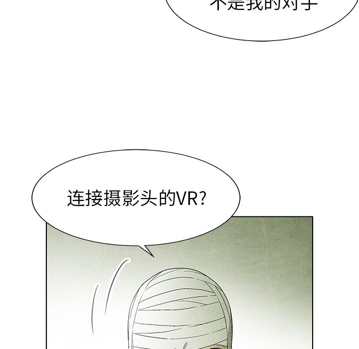 《腥红之眼》漫画最新章节第75话 75免费下拉式在线观看章节第【37】张图片