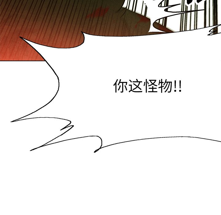 《腥红之眼》漫画最新章节第75话 75免费下拉式在线观看章节第【54】张图片