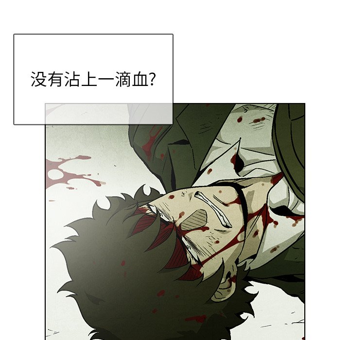 《腥红之眼》漫画最新章节第75话 75免费下拉式在线观看章节第【30】张图片