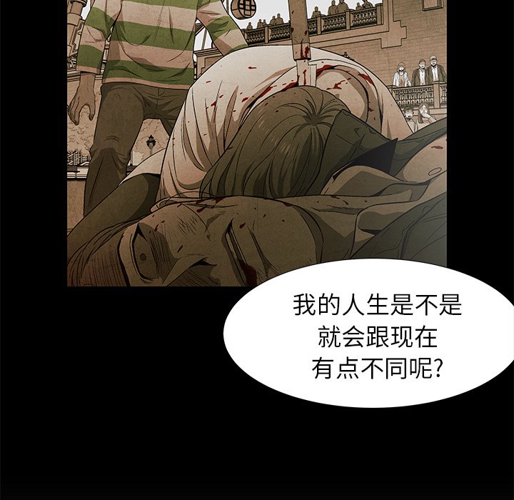 《腥红之眼》漫画最新章节第75话 75免费下拉式在线观看章节第【89】张图片