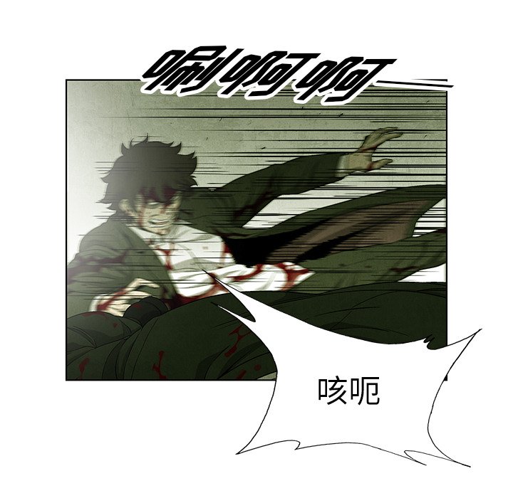 《腥红之眼》漫画最新章节第75话 75免费下拉式在线观看章节第【70】张图片