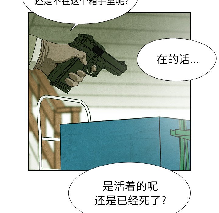 《腥红之眼》漫画最新章节第75话 75免费下拉式在线观看章节第【8】张图片