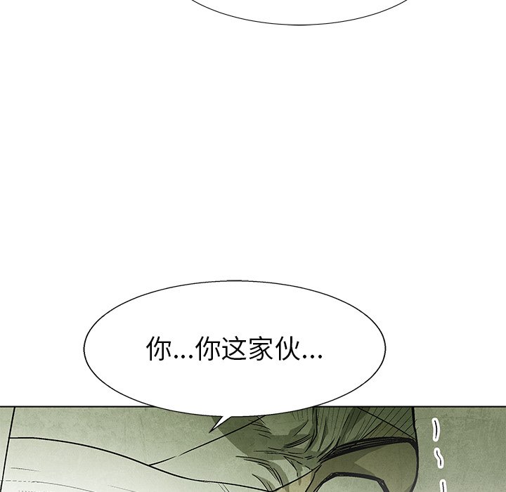 《腥红之眼》漫画最新章节第75话 75免费下拉式在线观看章节第【7】张图片