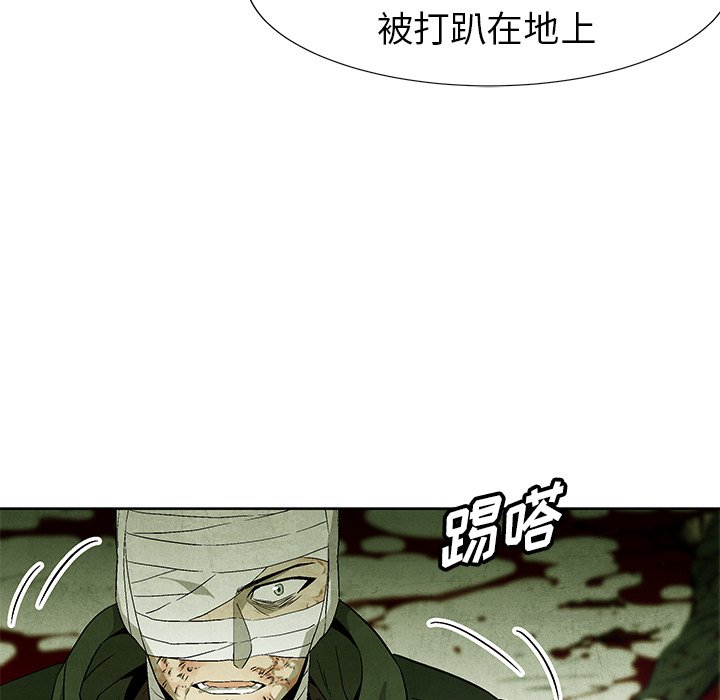 《腥红之眼》漫画最新章节第75话 75免费下拉式在线观看章节第【33】张图片