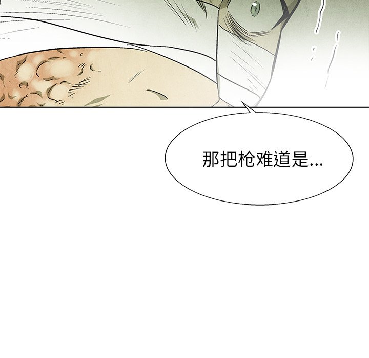 《腥红之眼》漫画最新章节第75话 75免费下拉式在线观看章节第【6】张图片