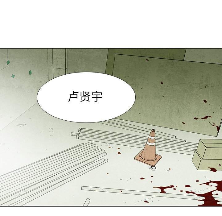 《腥红之眼》漫画最新章节第75话 75免费下拉式在线观看章节第【51】张图片