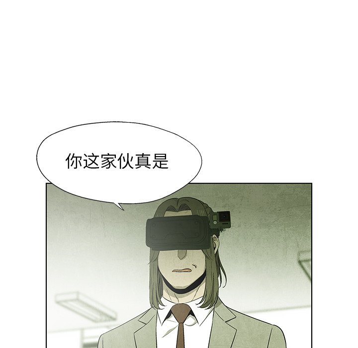 《腥红之眼》漫画最新章节第75话 75免费下拉式在线观看章节第【61】张图片