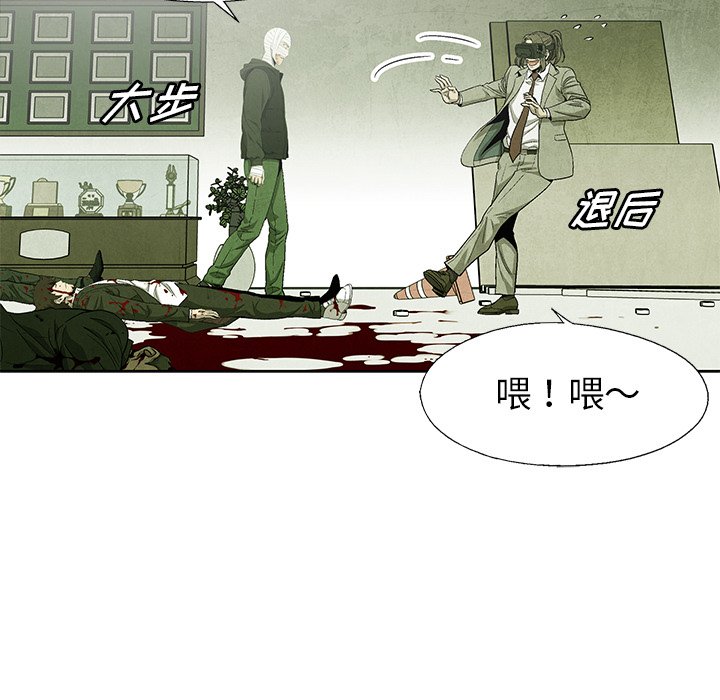 《腥红之眼》漫画最新章节第75话 75免费下拉式在线观看章节第【28】张图片