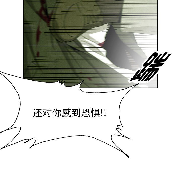 《腥红之眼》漫画最新章节第75话 75免费下拉式在线观看章节第【71】张图片