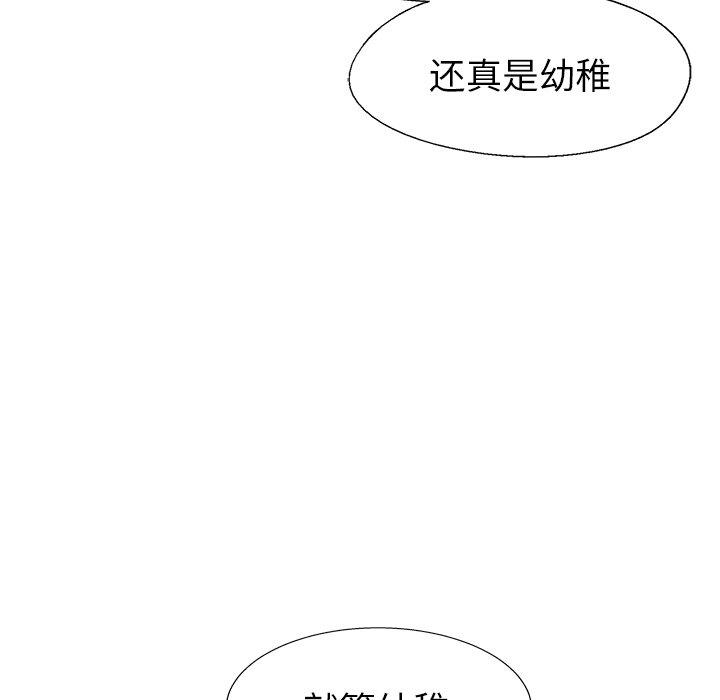 《腥红之眼》漫画最新章节第75话 75免费下拉式在线观看章节第【35】张图片