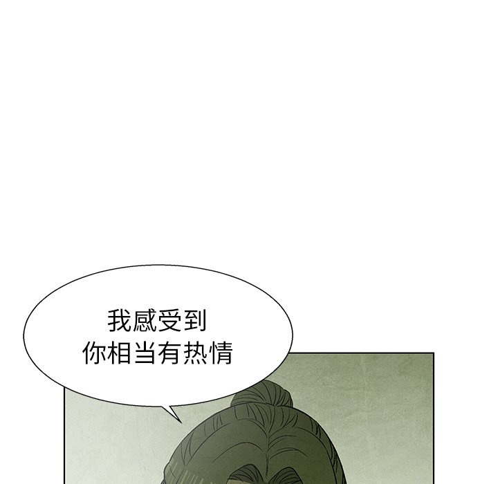 《腥红之眼》漫画最新章节第75话 75免费下拉式在线观看章节第【39】张图片