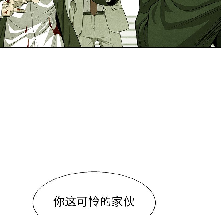 《腥红之眼》漫画最新章节第76话 76免费下拉式在线观看章节第【79】张图片