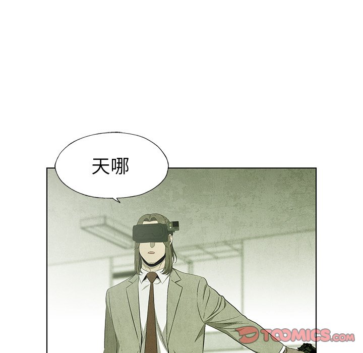 《腥红之眼》漫画最新章节第76话 76免费下拉式在线观看章节第【85】张图片