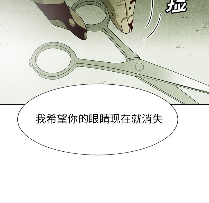 《腥红之眼》漫画最新章节第76话 76免费下拉式在线观看章节第【47】张图片