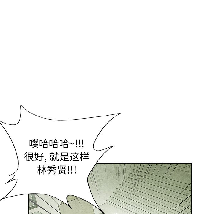 《腥红之眼》漫画最新章节第76话 76免费下拉式在线观看章节第【67】张图片