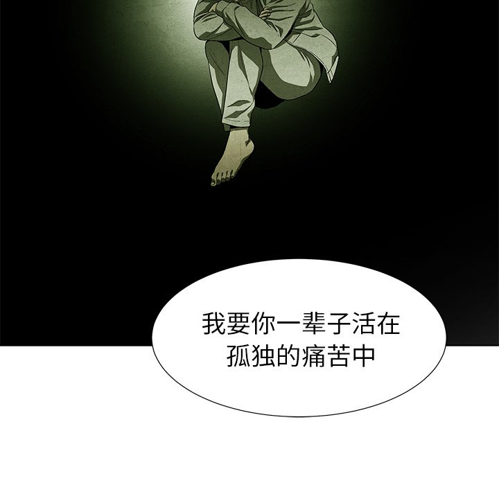 《腥红之眼》漫画最新章节第76话 76免费下拉式在线观看章节第【90】张图片