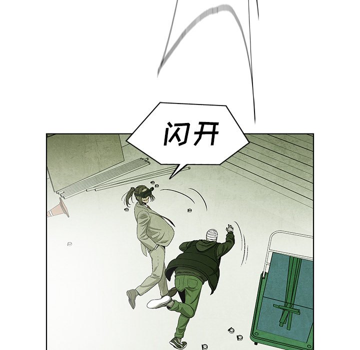 《腥红之眼》漫画最新章节第76话 76免费下拉式在线观看章节第【73】张图片