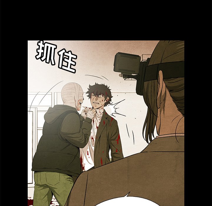 《腥红之眼》漫画最新章节第76话 76免费下拉式在线观看章节第【31】张图片